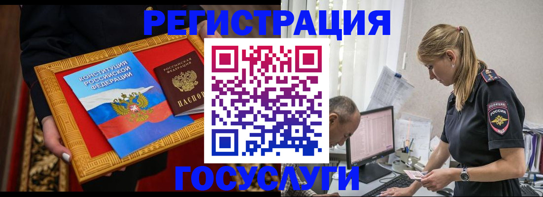 прописка иностранных граждан в Сибае